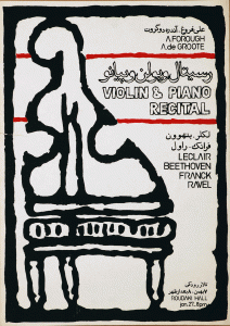 بهزاد حاتم رسیتال ویولون و پیانو پوستر 1352 خورشیدی افست ابعاد: 70× 50 سانتی‌متر شماره موزه: P1225 