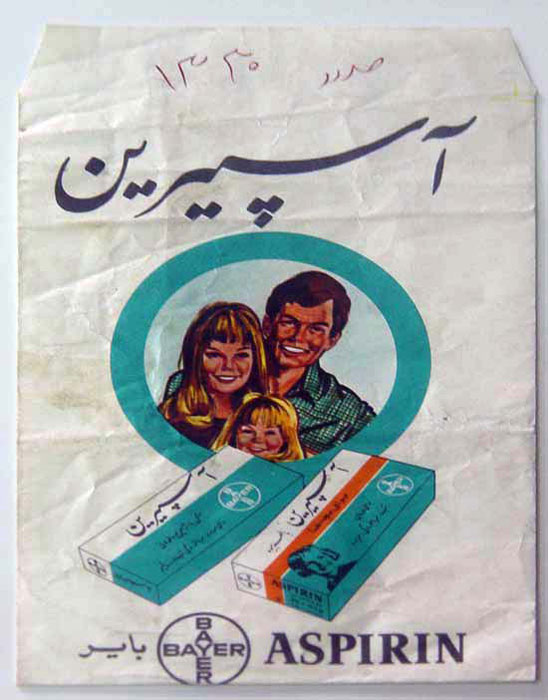 دارو ” آسپیرین”